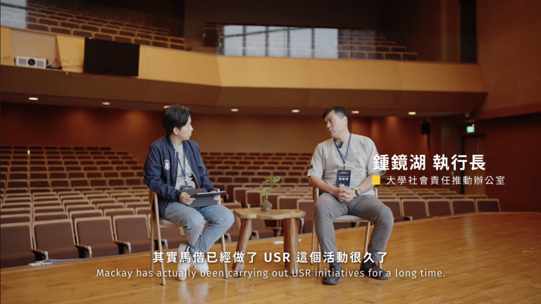 馬偕醫學大學 114年度大學社會責任SIG論壇